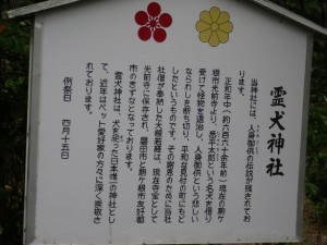 霊犬神社